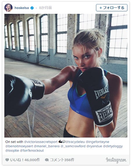エルザ・ホスクInstagramより