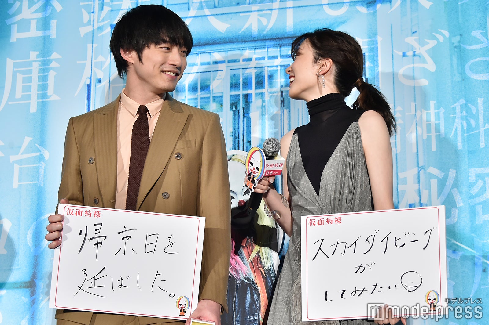 坂口健太郎、永野芽郁（C）モデルプレス