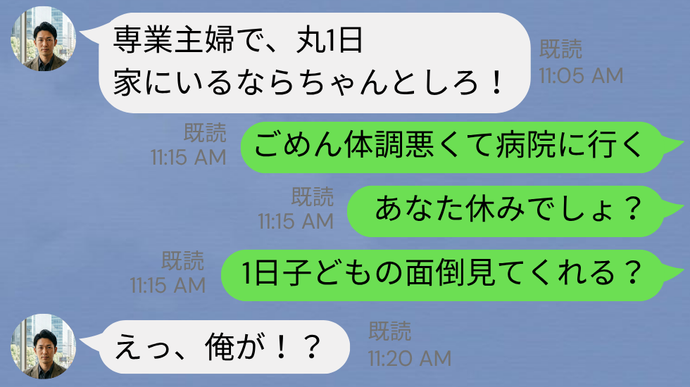 妊娠中“絶対安静”の妻に…夫「動かなくていいなんて楽だな」数年後⇒【気づいた事実】に…呆然と立ち尽くしていたワケ
