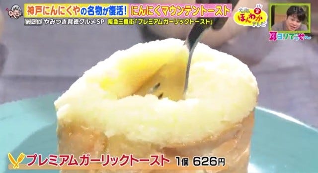 フォークで押し込んで食べる