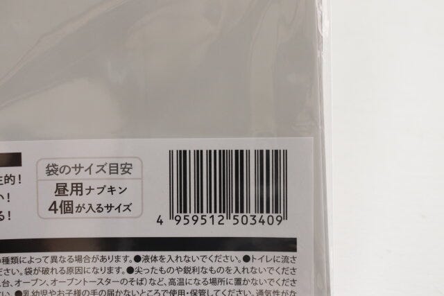 ダイソーの置き型サニタリーバッグのバーコード