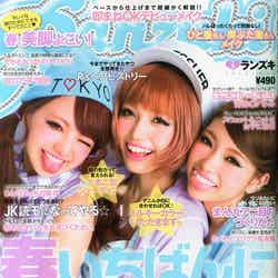 「Ranzuki」5月号（ぶんか社、2013年3月23日発売）表紙：ちぃぽぽ、あきぽよ、まやにゃむ