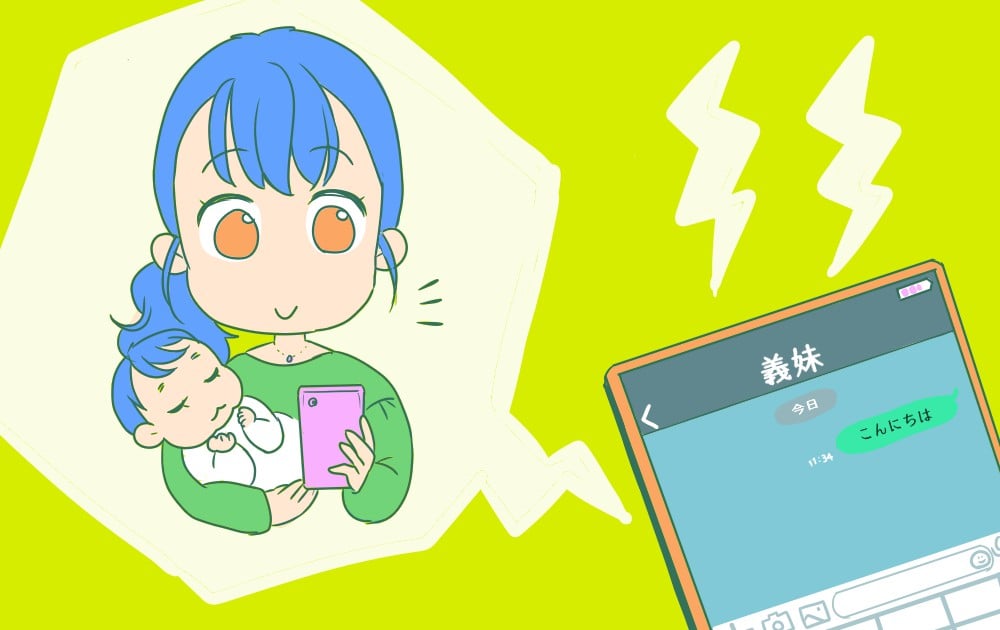 【前編】私があげた野菜を義妹が捨てていた!甥っ子が「汚い野菜を送るババァとママが言った」と……