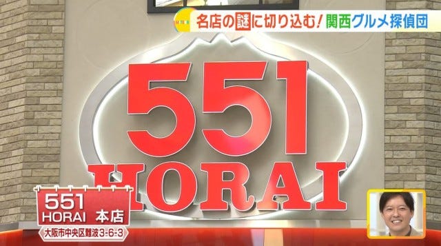 地元民も意外と知らない!?