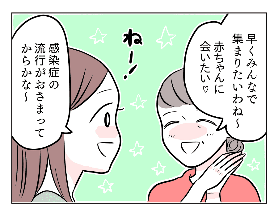 原案・ママスタコミュニティ 脚本・渡辺多絵 作画・はなめがね 編集・Natsu