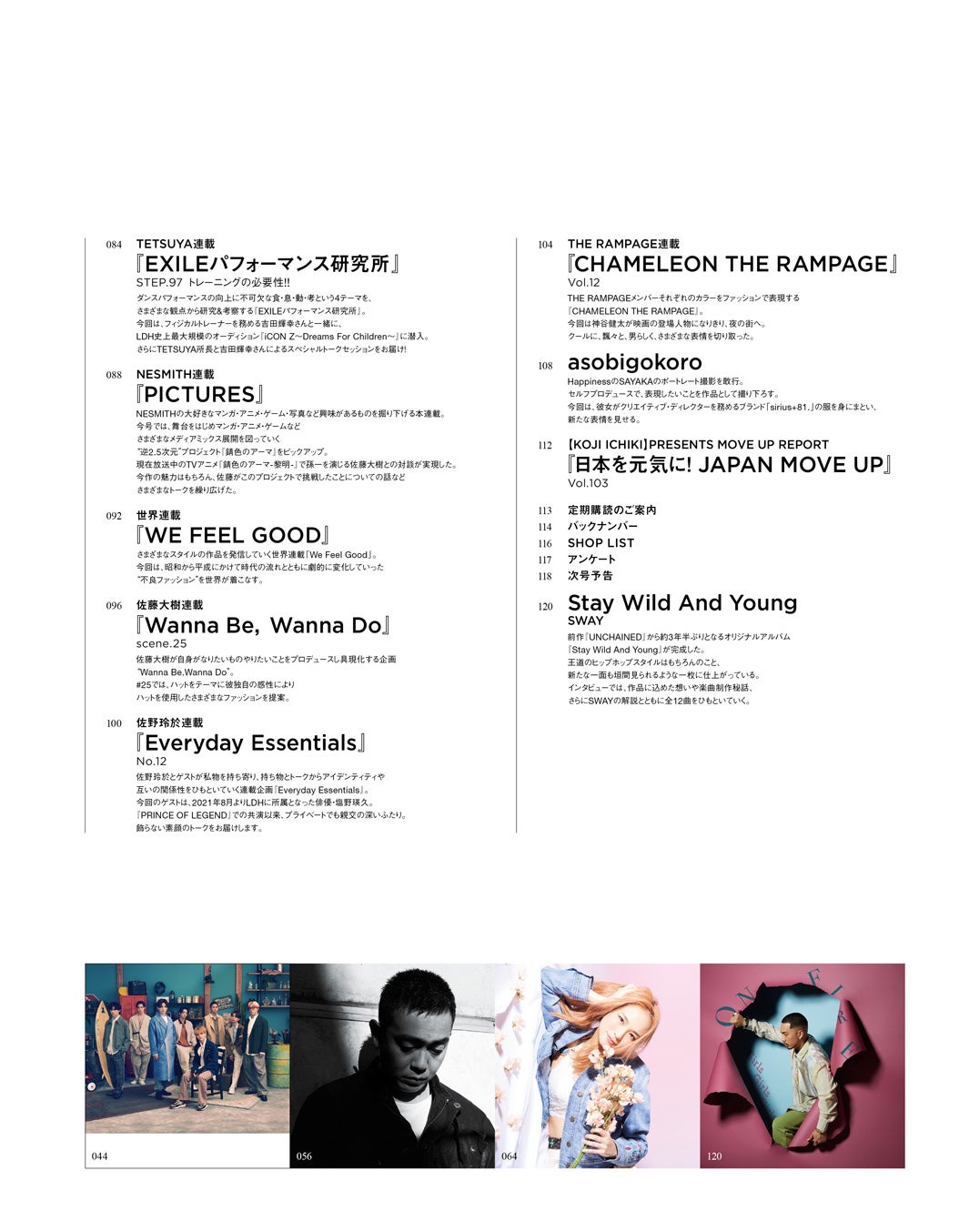 「月刊EXILE」4月号より（画像提供：LDH）