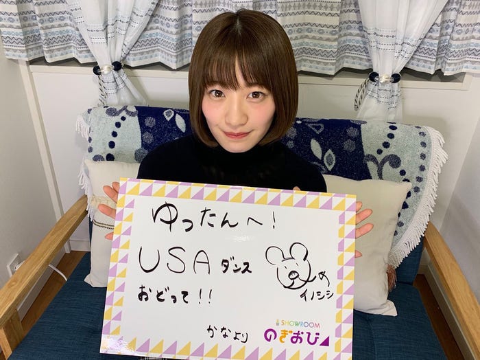中田花奈(提供写真)