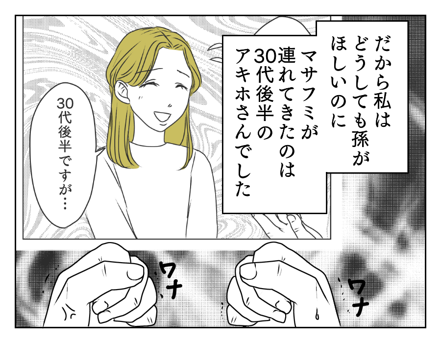 出産するまでは結婚NG!? 10_4