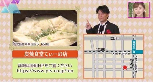 【大阪】地鶏スープのうまみがジュワ～♡