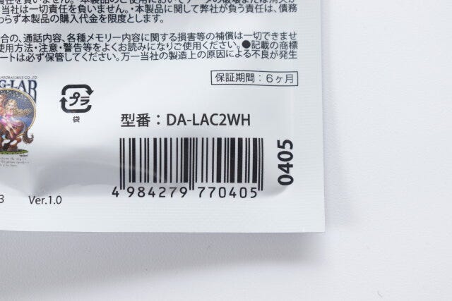 100均　ダイソー　充電・通信用