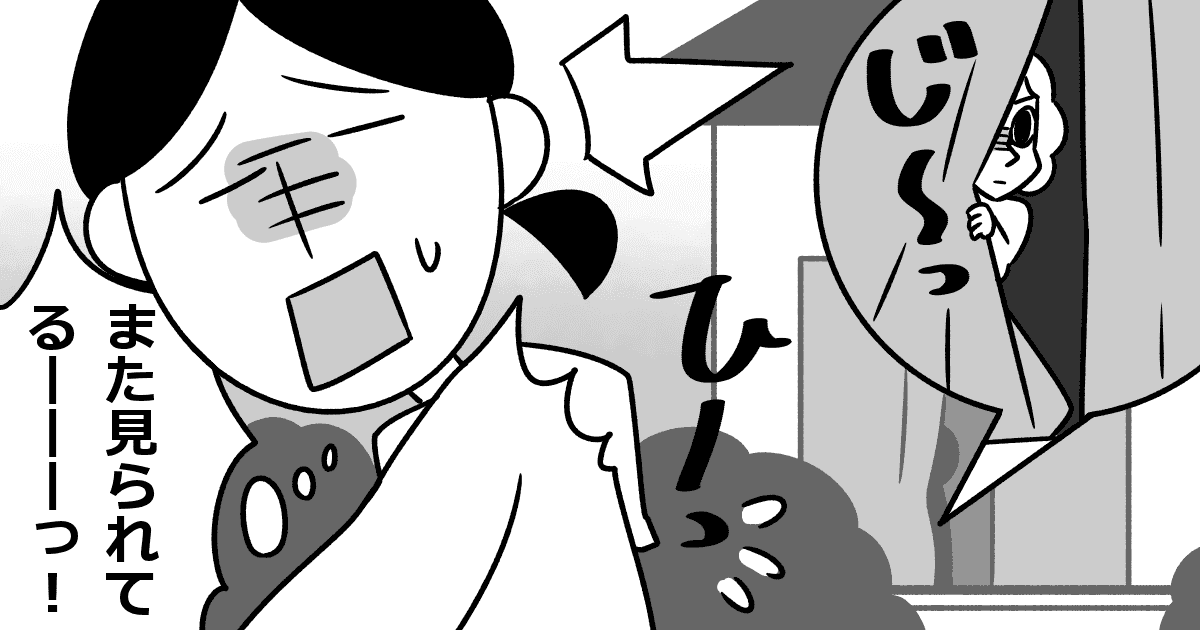 005_ご近所トラブル_Ponko