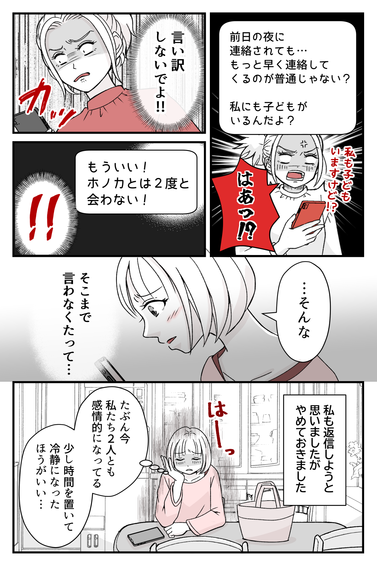 tomodatitoauyotei_6_3