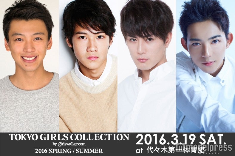 『第22回 東京ガールズコレクション 2016 SPRING／SUMMER』に出演する（左から）竹内涼真、葉山奨之、間宮祥太朗、竜星涼
