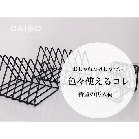 100均の収納商品がフリーアドレスオフィスで大活躍 簡単に持ち運べて仕事を快適に モデルプレス