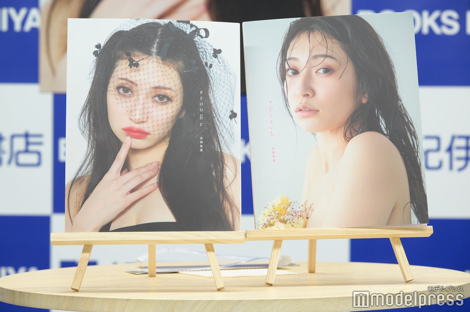 『吉田朱里ファースト写真集 ＃rouge／＃peach』（C）モデルプレス