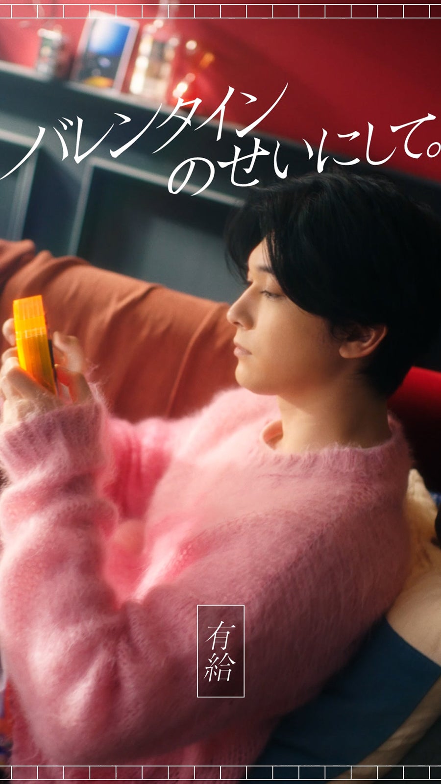 吉沢亮／新WEB動画より（提供写真）