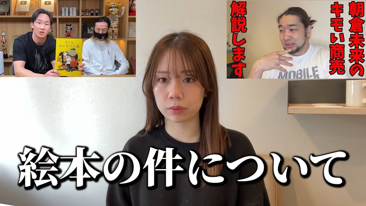 朝倉未来のマネージャー、スカジャン買い取りを批判したシバターに反論 
