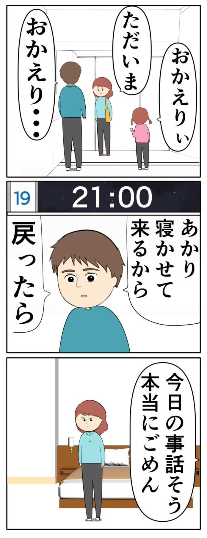 第52話