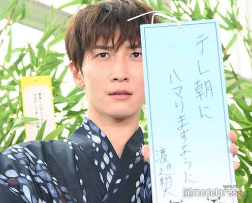 Snow Man渡辺翔太、会見で謝罪「ふざけすぎてしまった」ラウール主演映画主題歌も抜かりなく宣伝【青島くんはいじわる】