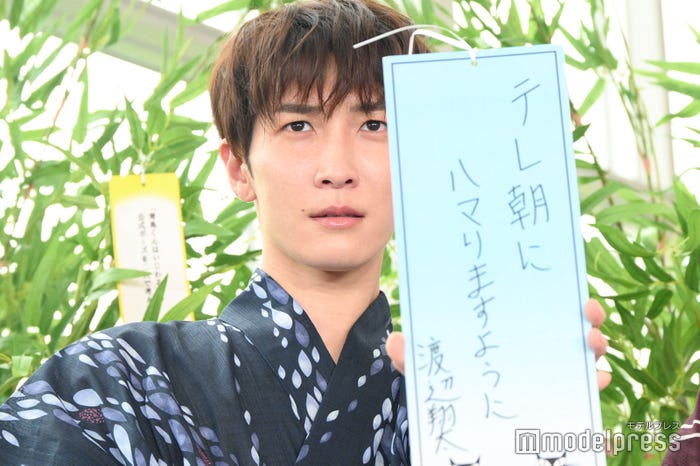 テレ朝局員にハマりたい渡辺翔太(C)モデルプレス