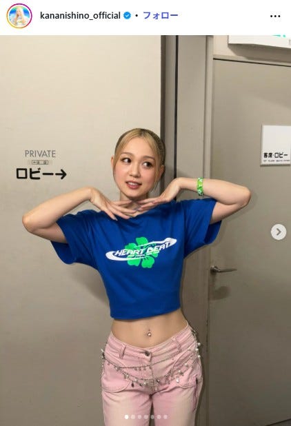 西野カナInstagramより