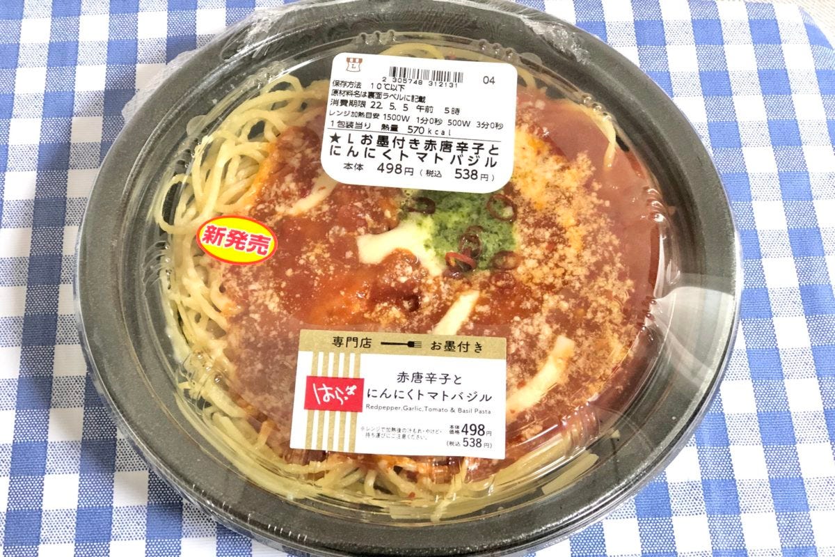 ローソン ロバート馬場