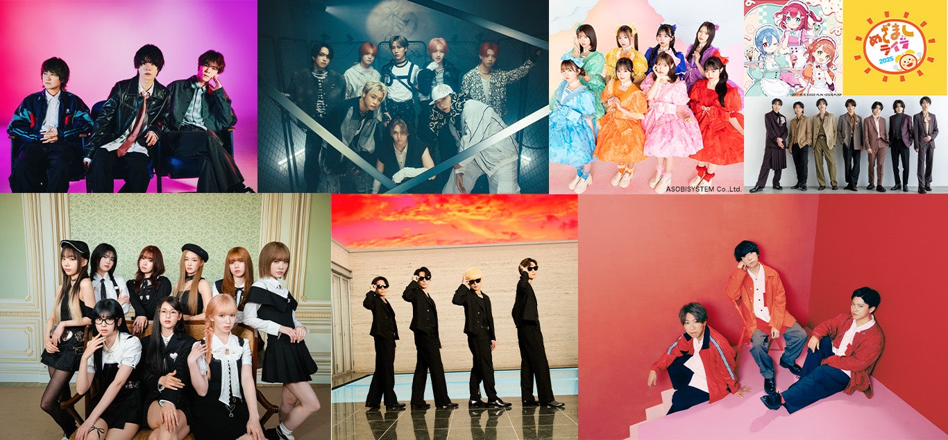 「めざましライブ2025」A.B.C-Z・ME:Iら出演アーティスト第1弾解禁 今年から開催時期＆場所変更