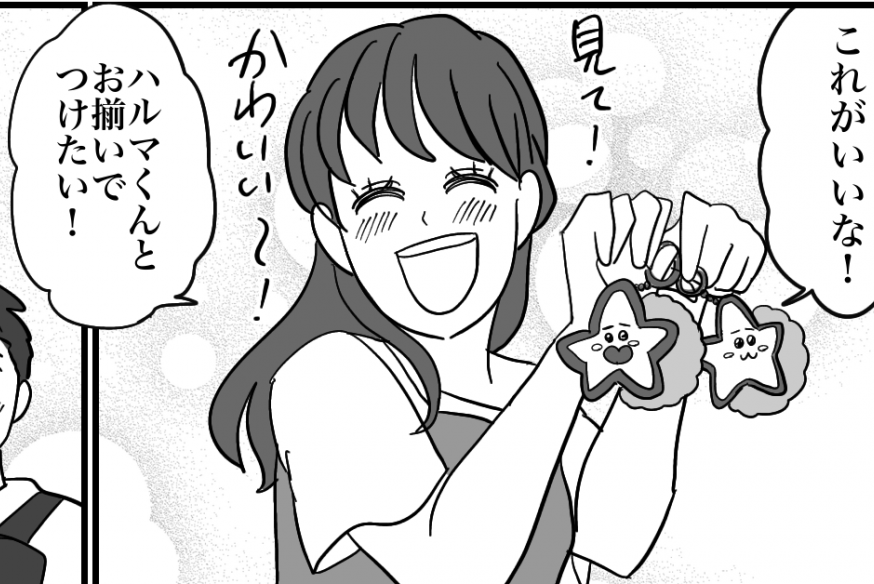 ＜息子、3万円よこせ？＞誕生日デートは奢りナシ！一番大事なことは…【第8話まんが：息子の気持ち】