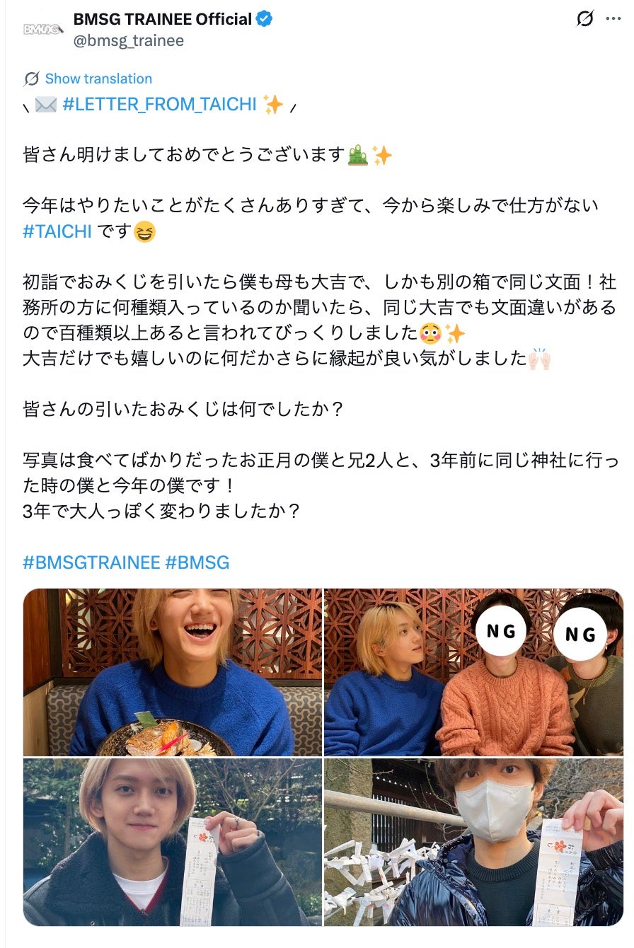 BMSG TRAINEE Official Xより