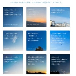 4月1日を“嘘をついてもいい日”から“夢を語る日”に! 企業エイプリルフールを手掛ける葛藤から生まれたプロジェクト