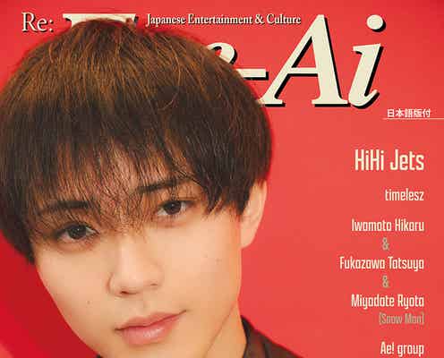 King & Prince永瀬廉「今考えるアイドル像とは?」に回答