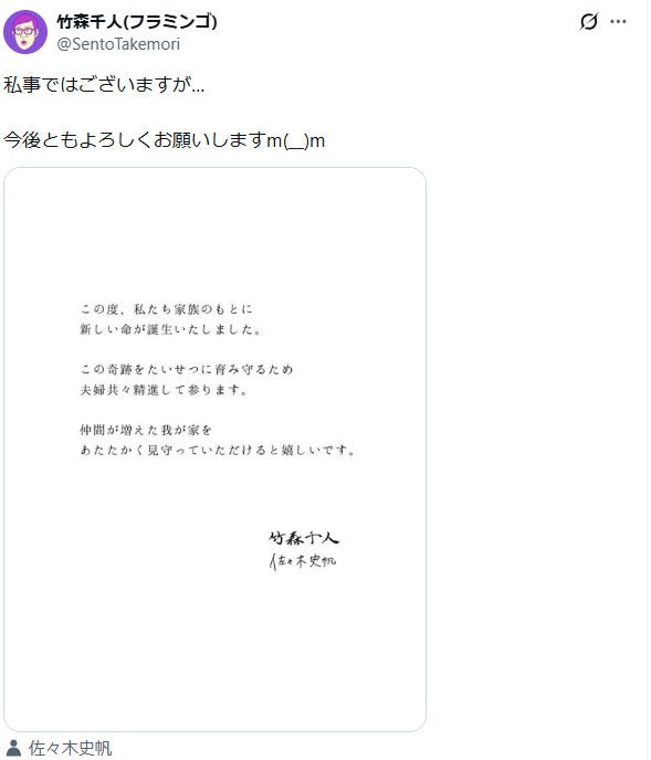 竹森千人Xより