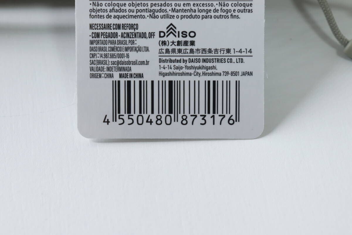 ダイソーマチ付ポーチのタグに記載されたバーコードと商品情報