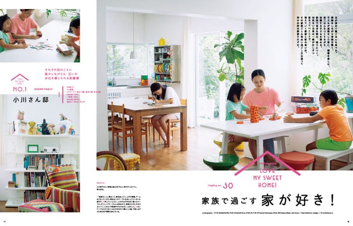 『HugMug Vol.30 秋冬号』(9月28日発売)より(提供写真)