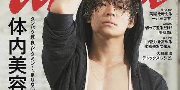King ＆ Prince岸優太「anan」単独初表紙 鍛え抜かれた肉体美