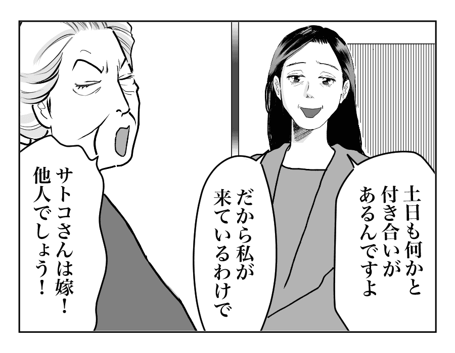 【全16話】義母の介護中に衝撃のひとこと2-3