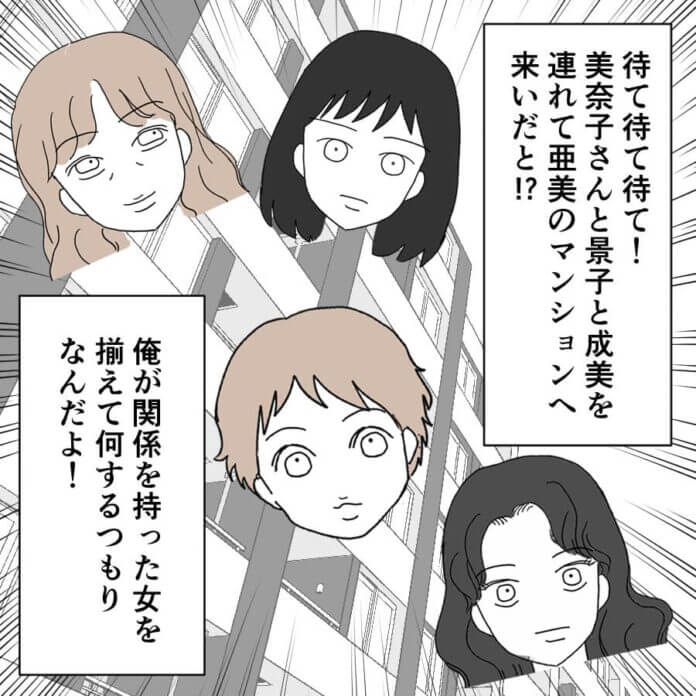 最悪の提案⁉