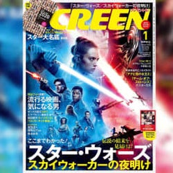 【特報】スター・ウォーズ レッドカーペットイベントに参加できちゃう?!