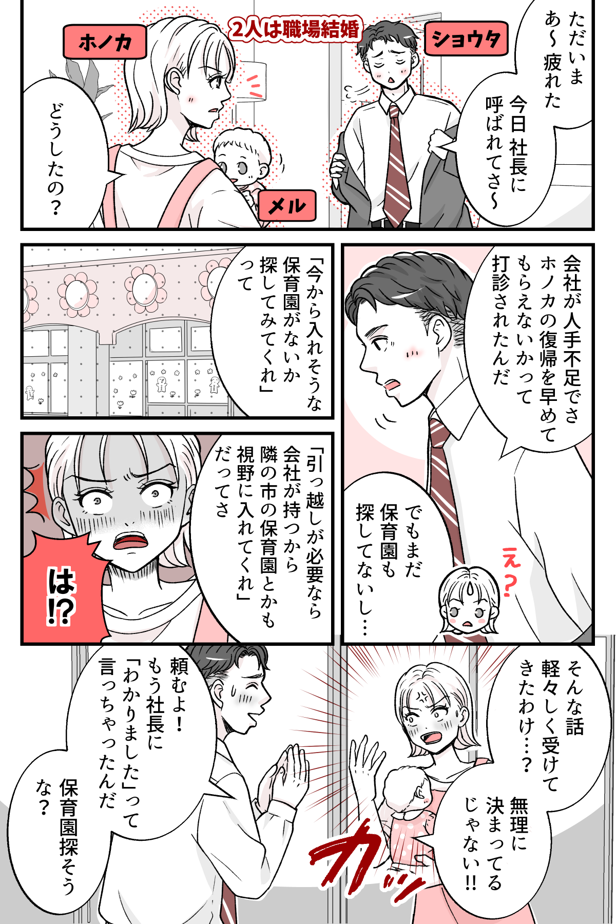 dannanoeekakkosii_1_1