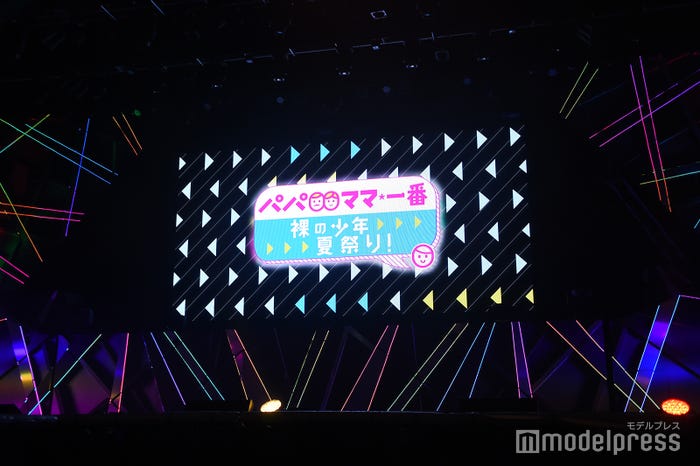 「パパママ一番 裸の少年 夏祭り!」(C)モデルプレス