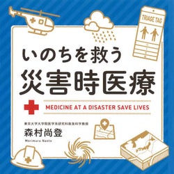 クルーズ船と本当の「病院船」はこんなに違う