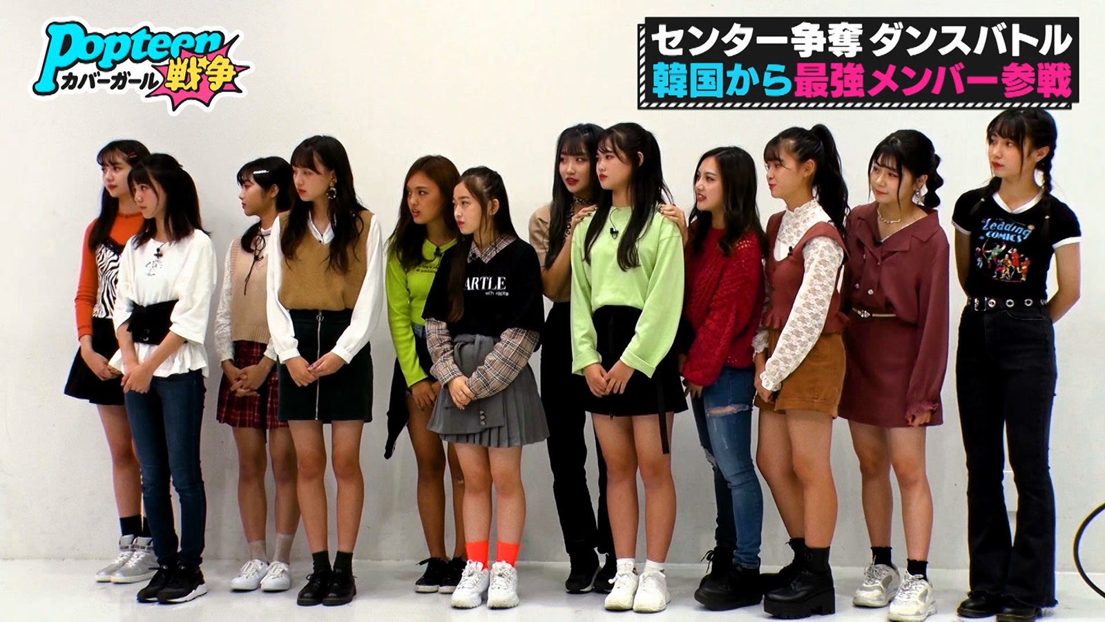 「第3次Popteenカバーガール戦争」（C）AbemaTV