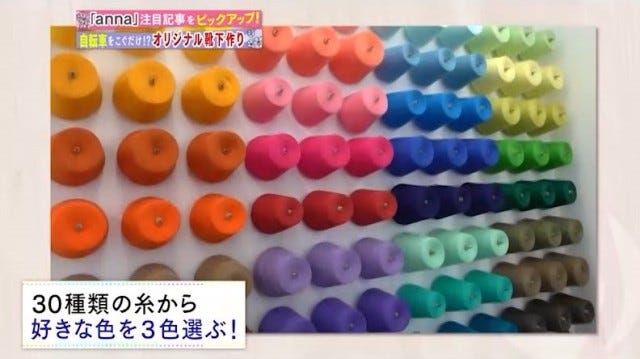 自転車をこいで靴下を作る…?奈良に誕生した「体験スポット」