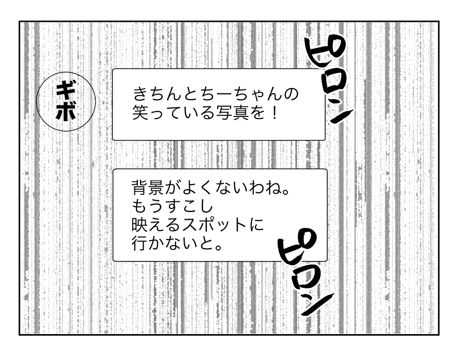 贈りもののお礼には_出力_036