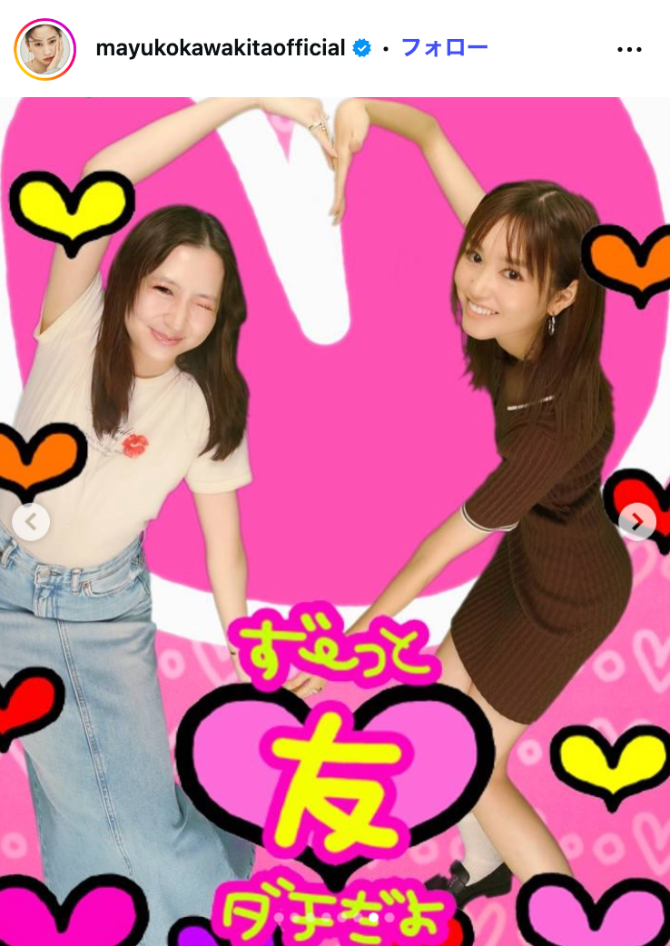 河北麻友子Instagramより