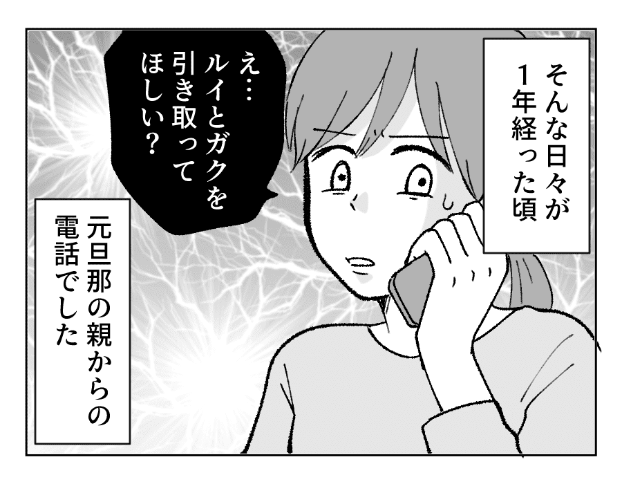 シンママ奮闘記 産み子と連れ子 私が大切にしていること 第4話 4コマ母道場 モデルプレス