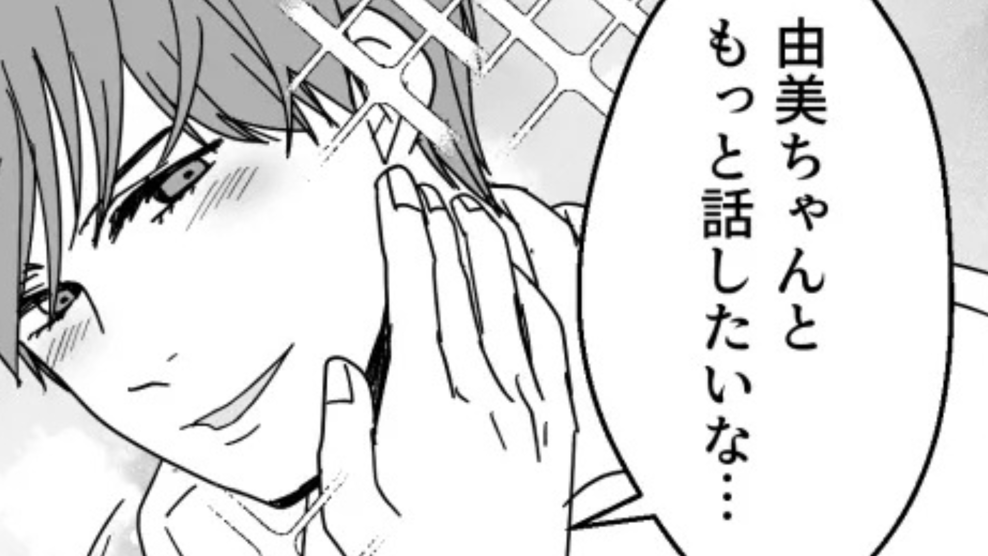 彼氏のSNSを発見！覗いてみると見知らぬ女性の投稿が...彼を問い詰めると【まさかの事実】が発覚！？