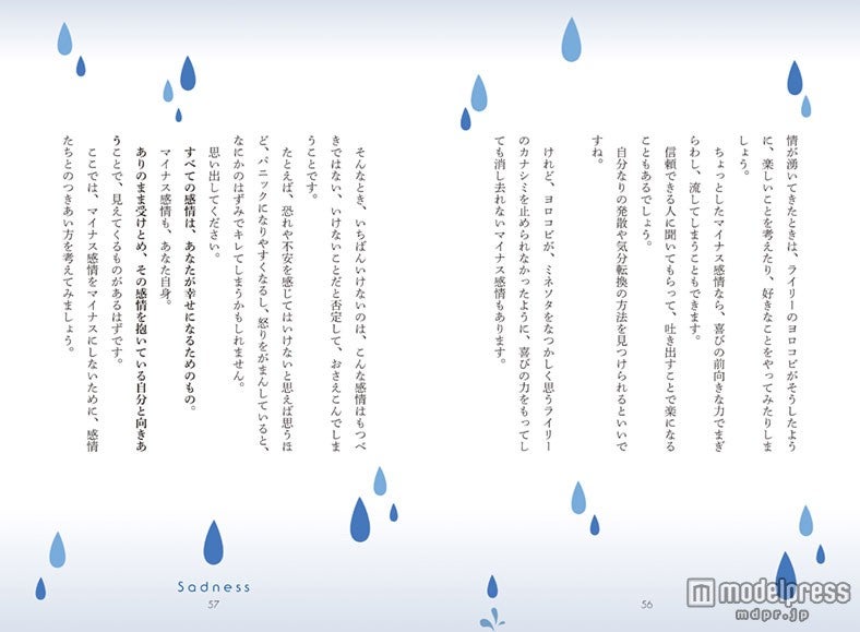 マイナス感情もあなた自身（C）2015 Disney／Pixar