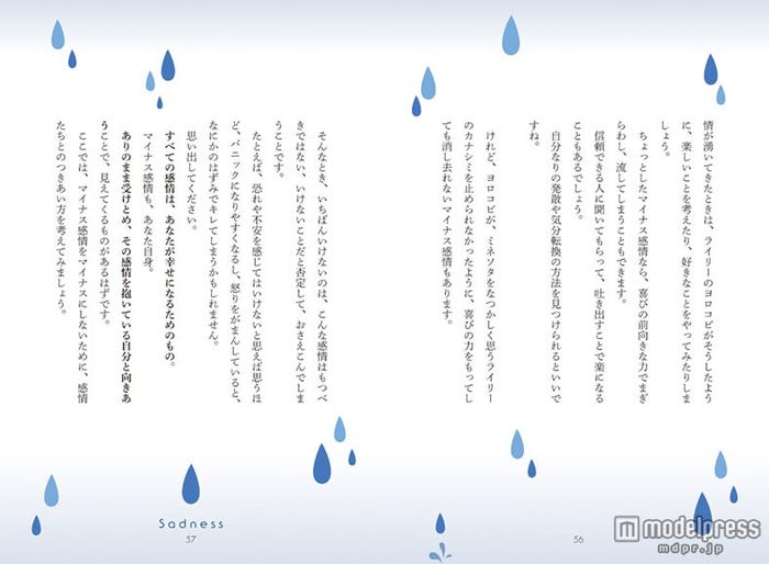 マイナス感情もあなた自身(C)2015 Disney/Pixar