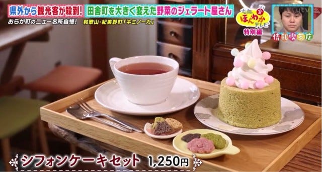 県外からもたくさんの人がやってくる！和歌山の山奥で行列ができる「隠れスポット」